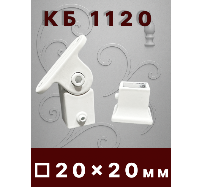 Крепление балясин аллюм. верхнее 50*50, нижнее 40*38 кв. 20,5 мм, вес 90 гр. купить в Казани