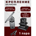 Крепление балясин аллюм. верхнее 40*40, нижнее 20*36 кв. 14 мм, вес 0,51 гр. купить в Казани